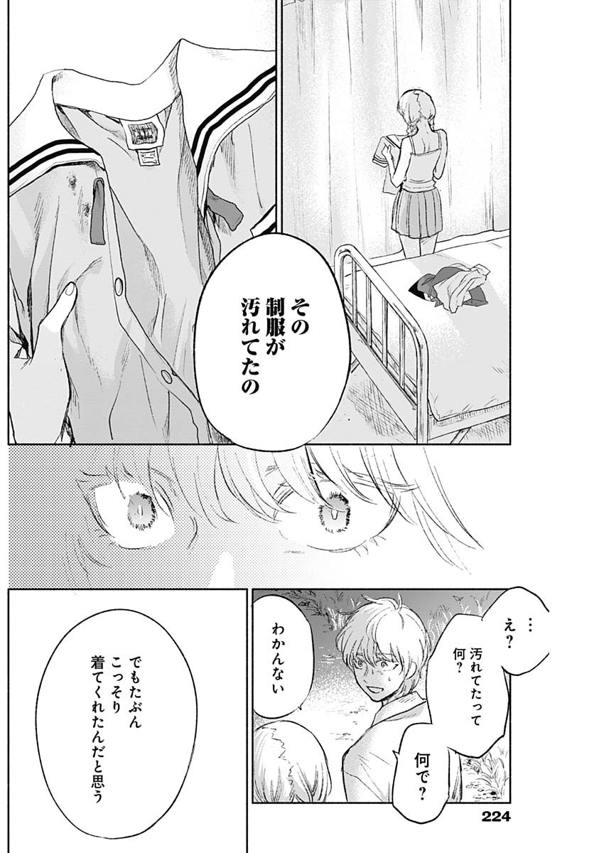 KAWAI-SOU NI NE, GENKI-KUN - raw - Chapter 62 - https://jpdd.ccdd.to/JPDD/kawaisouninegenkikun/143559/cycumotf1gi.jpg