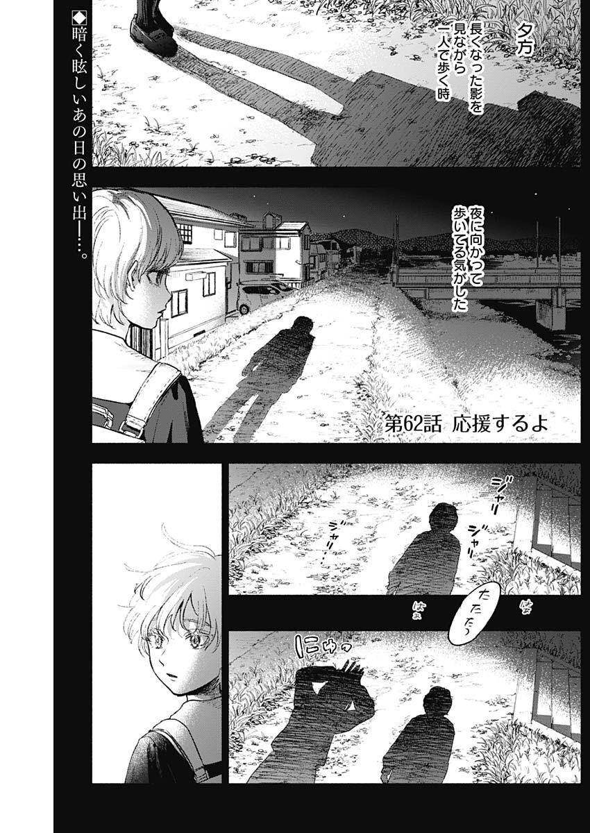 KAWAI-SOU NI NE, GENKI-KUN - raw - Chapter 62 - https://jpdd.ccdd.to/JPDD/kawaisouninegenkikun/143559/fxqeoca5e3c.jpg