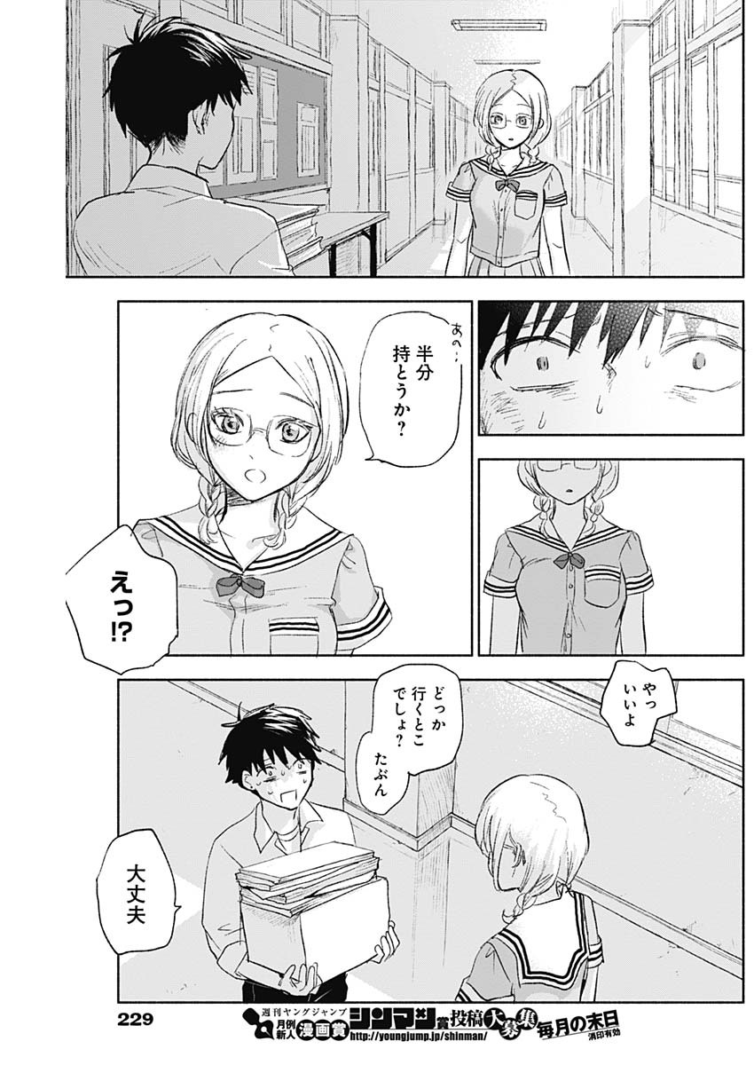 KAWAI-SOU NI NE, GENKI-KUN - raw - Chapter 62 - https://jpdd.ccdd.to/JPDD/kawaisouninegenkikun/143559/plaoiv2wpph.jpg