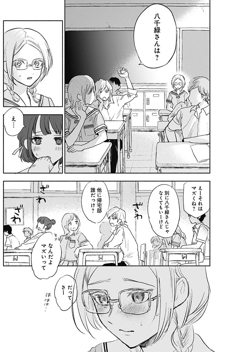 KAWAI-SOU NI NE, GENKI-KUN - raw - Chapter 62 - https://jpdd.ccdd.to/JPDD/kawaisouninegenkikun/143559/w02p3yri5wc.jpg