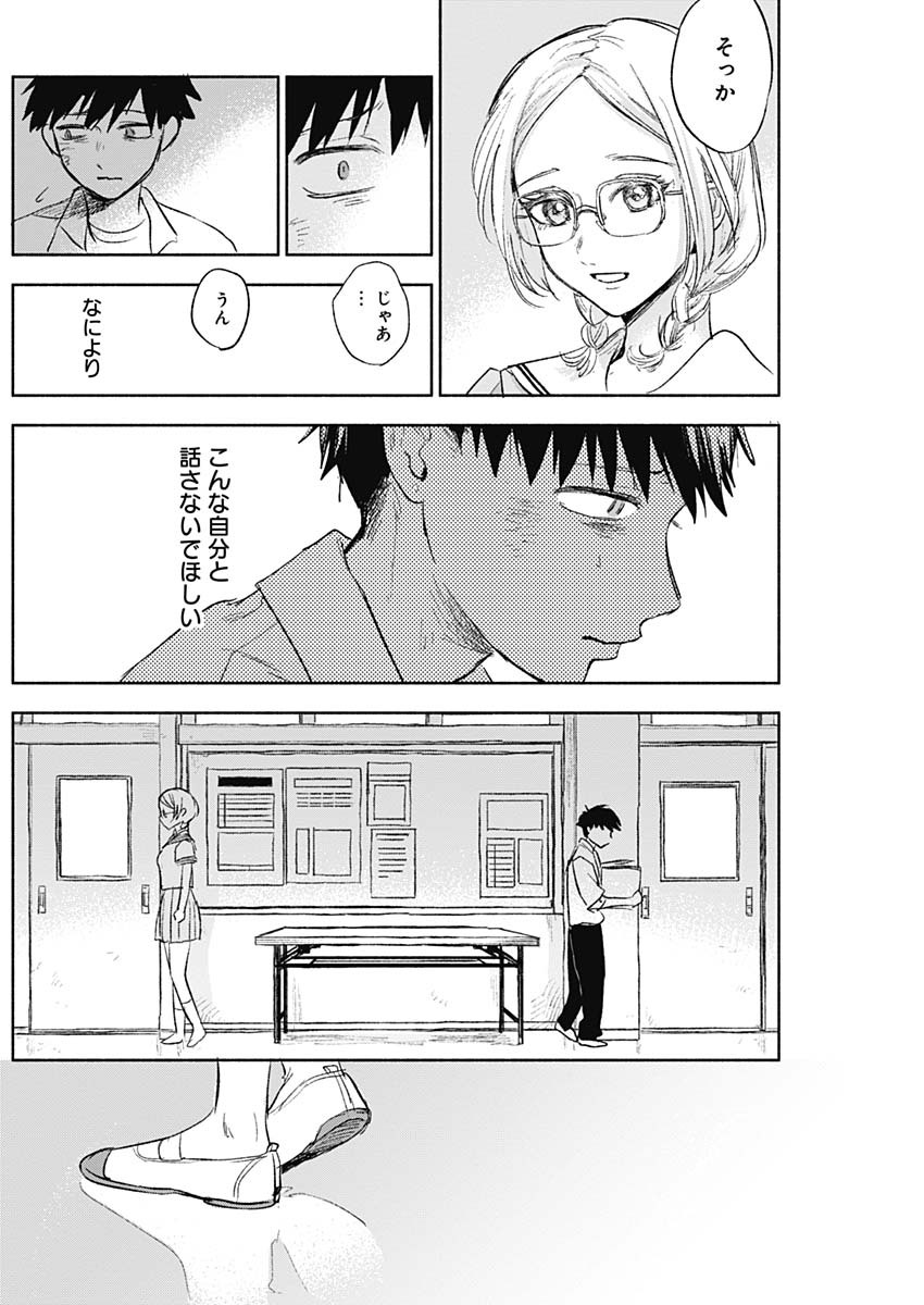 KAWAI-SOU NI NE, GENKI-KUN - raw - Chapter 62 - https://jpdd.ccdd.to/JPDD/kawaisouninegenkikun/143559/wbvhizucsyg.jpg
