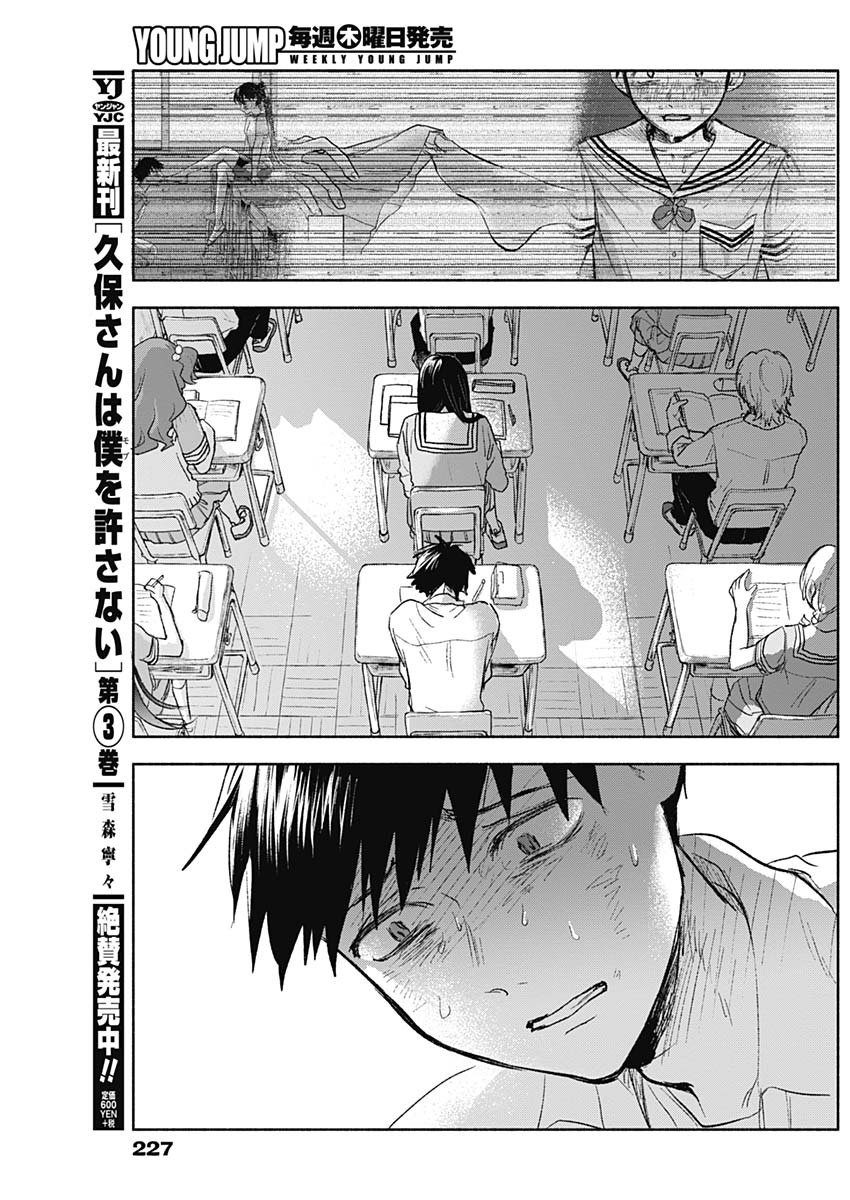 KAWAI-SOU NI NE, GENKI-KUN - raw - Chapter 62 - https://jpdd.ccdd.to/JPDD/kawaisouninegenkikun/143559/zyorp0mr2z5.jpg