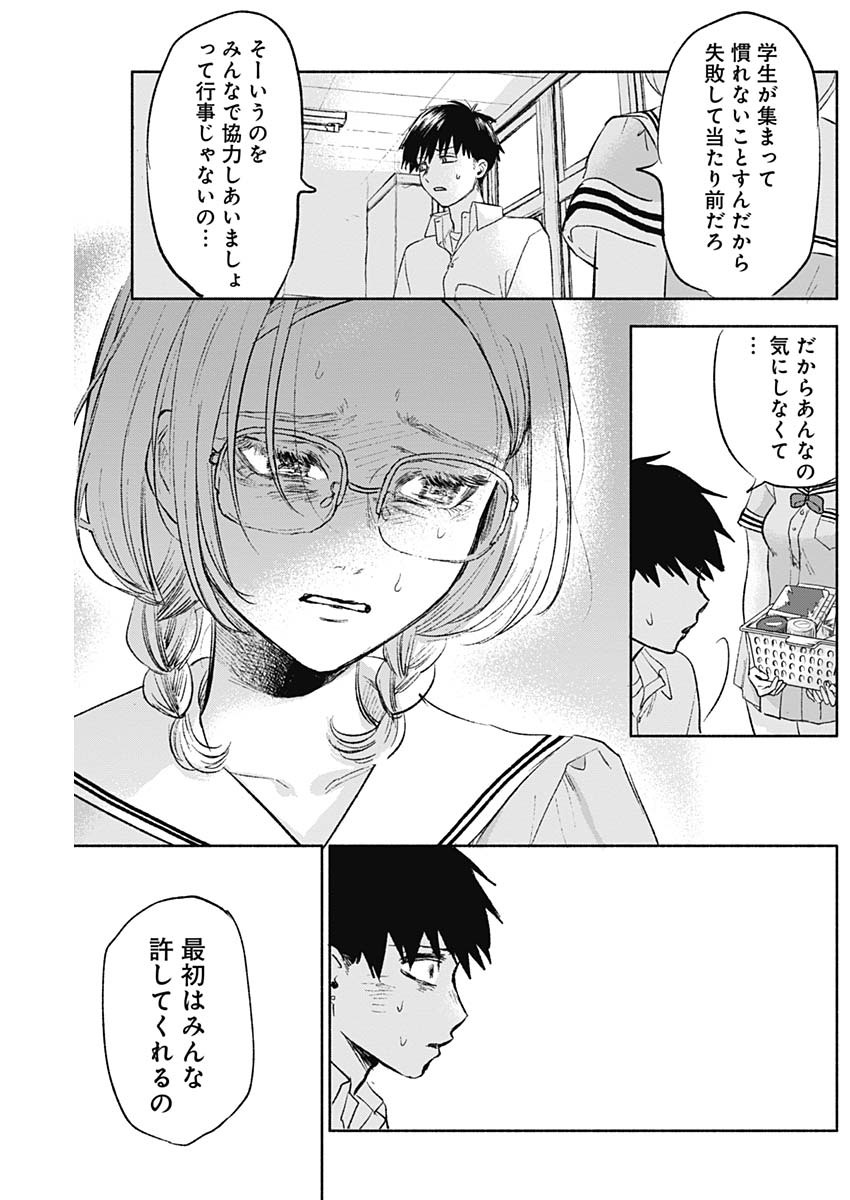 KAWAI-SOU NI NE, GENKI-KUN - raw - Chapter 63 - https://jpdd.ccdd.to/JPDD/kawaisouninegenkikun/144557/0w1fr5ofvk5.jpg