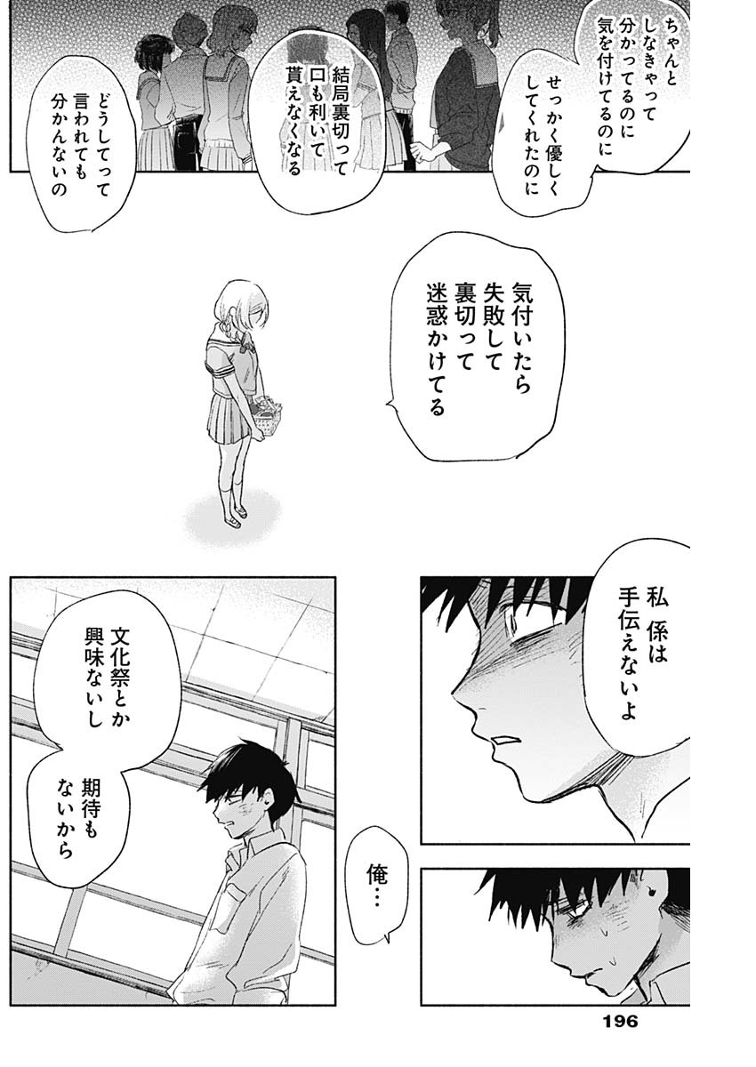 KAWAI-SOU NI NE, GENKI-KUN - raw - Chapter 63 - https://jpdd.ccdd.to/JPDD/kawaisouninegenkikun/144557/35hi2aabbgf.jpg