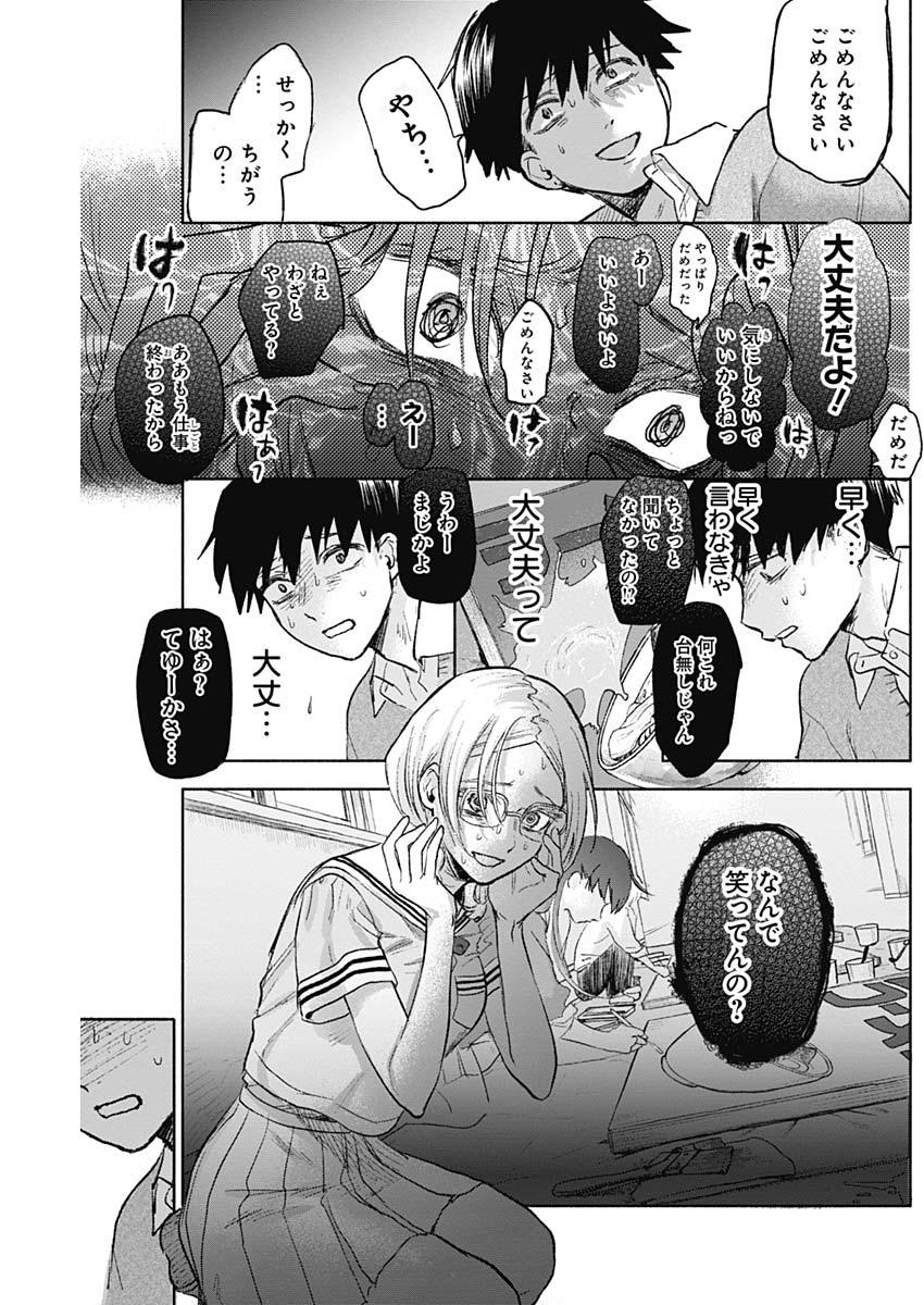 KAWAI-SOU NI NE, GENKI-KUN - raw - Chapter 63 - https://jpdd.ccdd.to/JPDD/kawaisouninegenkikun/144557/3gle4dwzchf.jpg