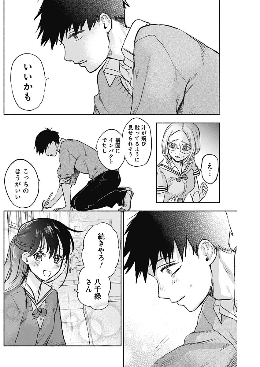 KAWAI-SOU NI NE, GENKI-KUN - raw - Chapter 63 - https://jpdd.ccdd.to/JPDD/kawaisouninegenkikun/144557/klzv2fskb0x.jpg