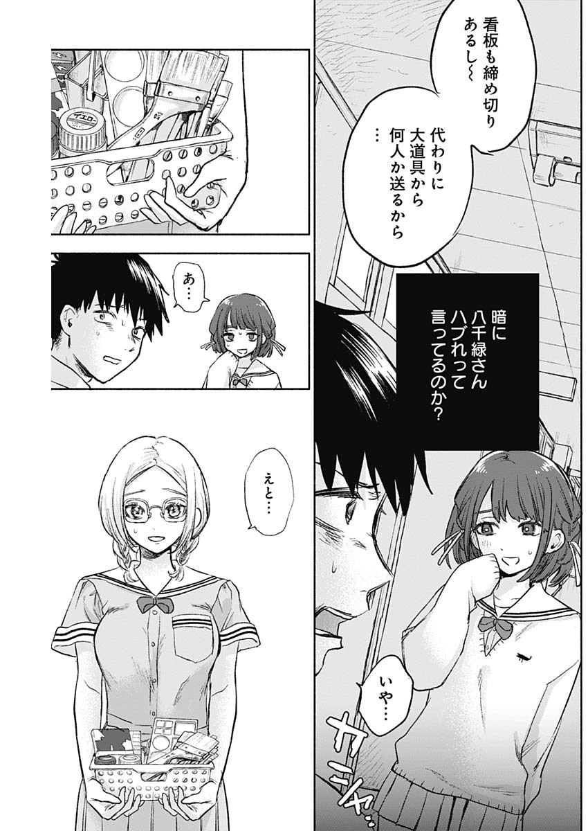 KAWAI-SOU NI NE, GENKI-KUN - raw - Chapter 63 - https://jpdd.ccdd.to/JPDD/kawaisouninegenkikun/144557/kx23oghrv53.jpg