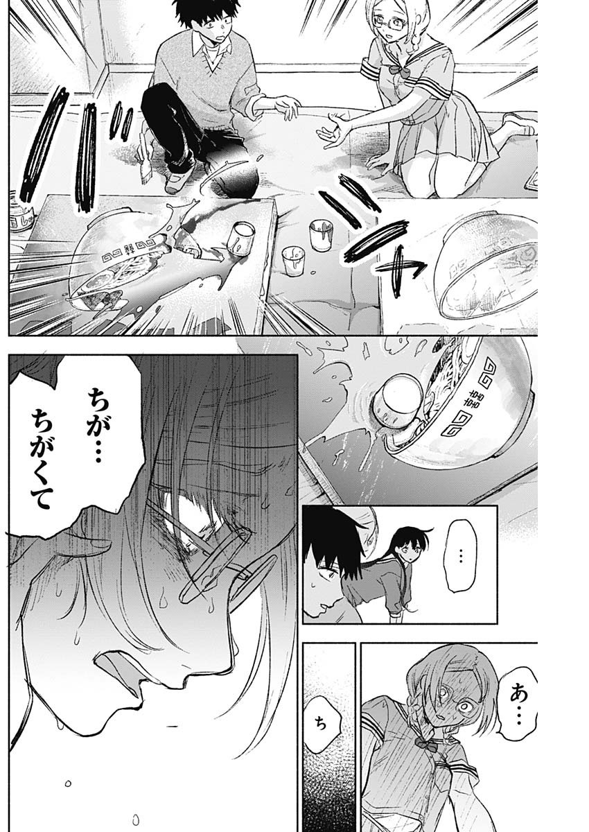 KAWAI-SOU NI NE, GENKI-KUN - raw - Chapter 63 - https://jpdd.ccdd.to/JPDD/kawaisouninegenkikun/144557/q3qckw2howf.jpg