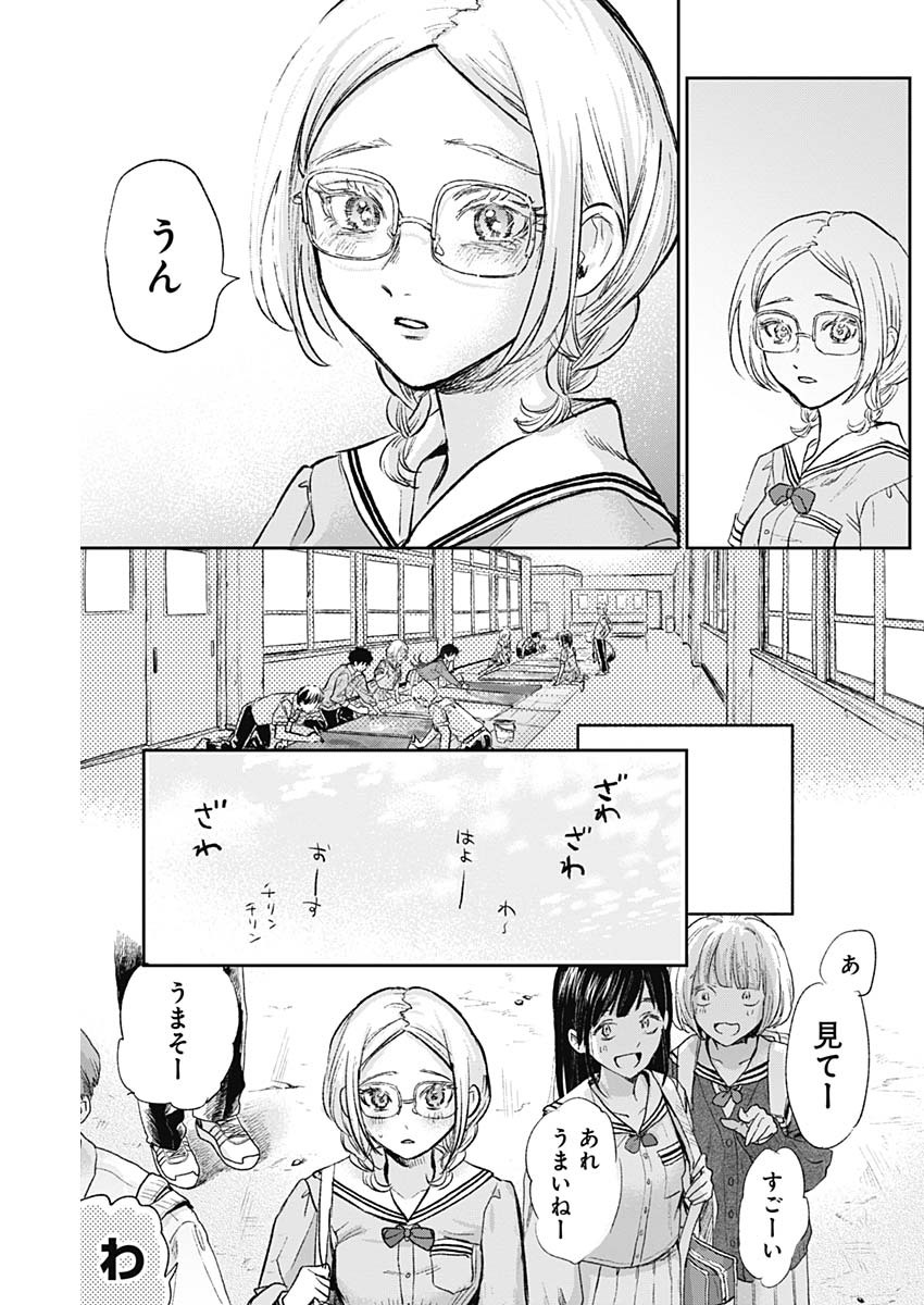 KAWAI-SOU NI NE, GENKI-KUN - raw - Chapter 63 - https://jpdd.ccdd.to/JPDD/kawaisouninegenkikun/144557/tb0icqy2zyw.jpg