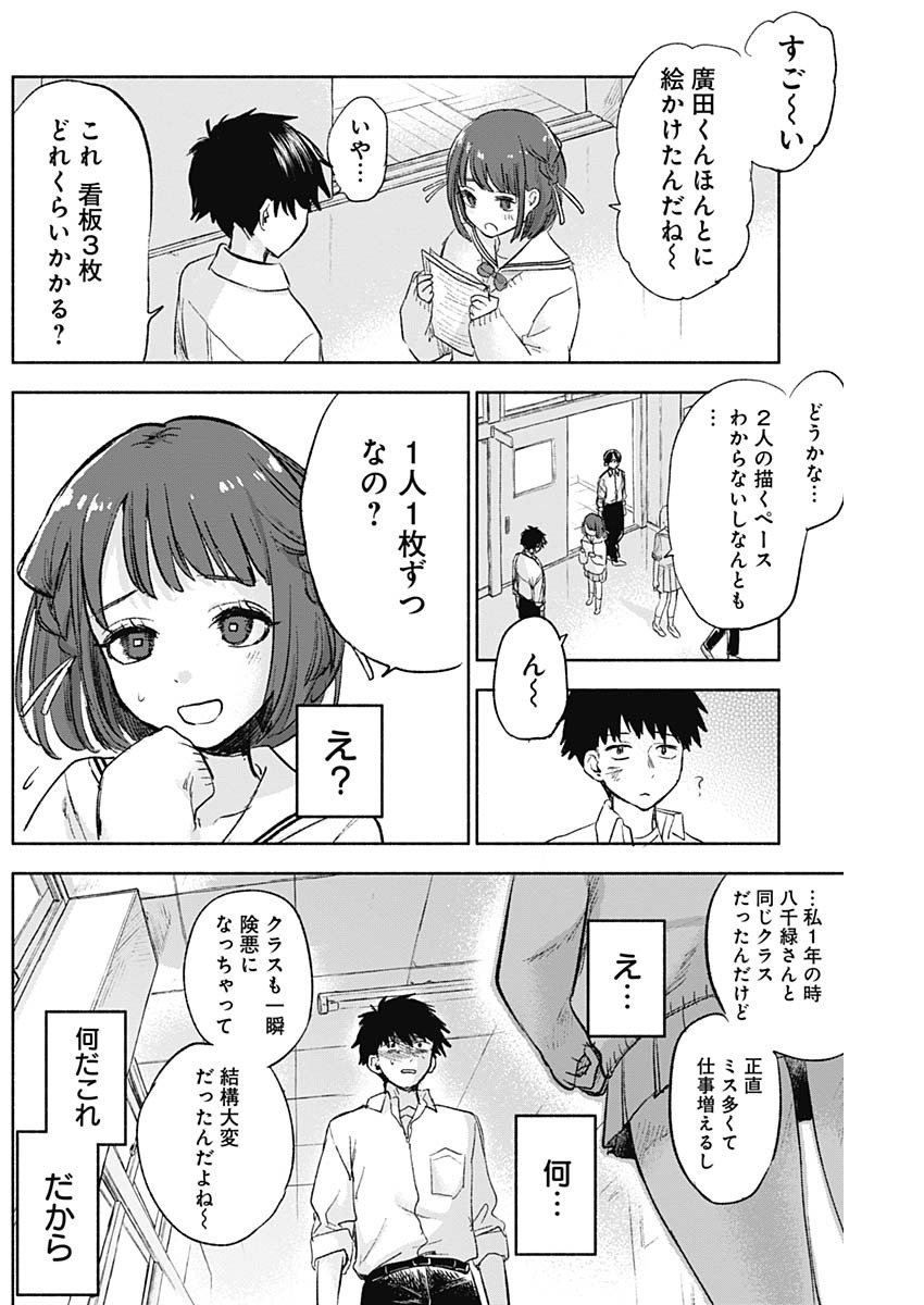 KAWAI-SOU NI NE, GENKI-KUN - raw - Chapter 63 - https://jpdd.ccdd.to/JPDD/kawaisouninegenkikun/144557/wctctwz22jh.jpg