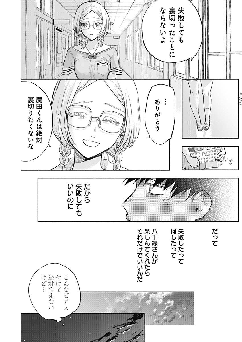 KAWAI-SOU NI NE, GENKI-KUN - raw - Chapter 63 - https://jpdd.ccdd.to/JPDD/kawaisouninegenkikun/144557/wjhwdph0bml.jpg
