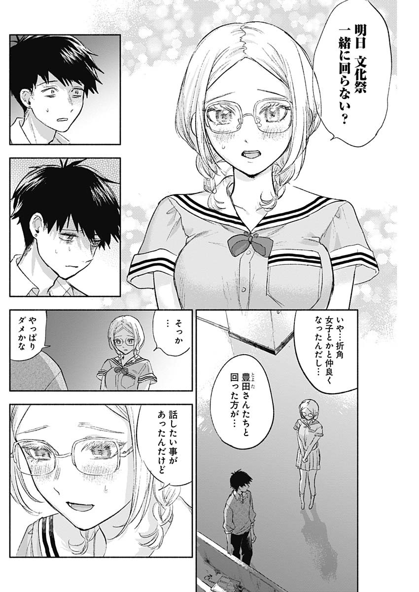 KAWAI-SOU NI NE, GENKI-KUN - raw - Chapter 64 - https://jpdd.ccdd.to/JPDD/kawaisouninegenkikun/146233/04kzlzydurl.jpg