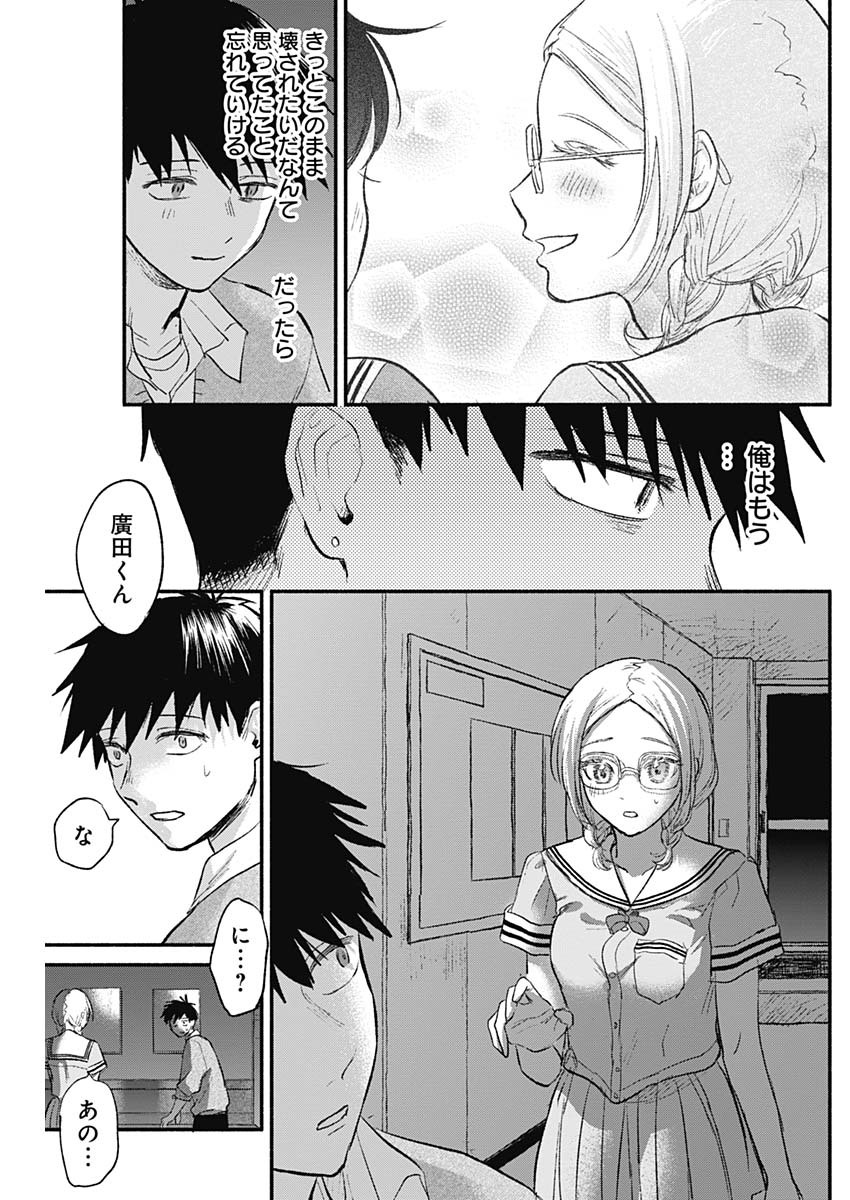 KAWAI-SOU NI NE, GENKI-KUN - raw - Chapter 64 - https://jpdd.ccdd.to/JPDD/kawaisouninegenkikun/146233/fidddlpcyn3.jpg