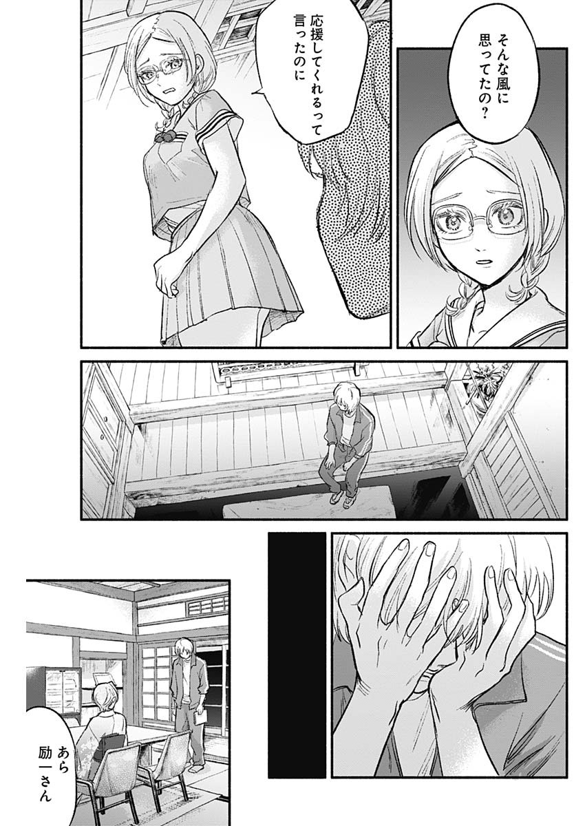 KAWAI-SOU NI NE, GENKI-KUN - raw - Chapter 64 - https://jpdd.ccdd.to/JPDD/kawaisouninegenkikun/146233/hdjpdqudxeu.jpg