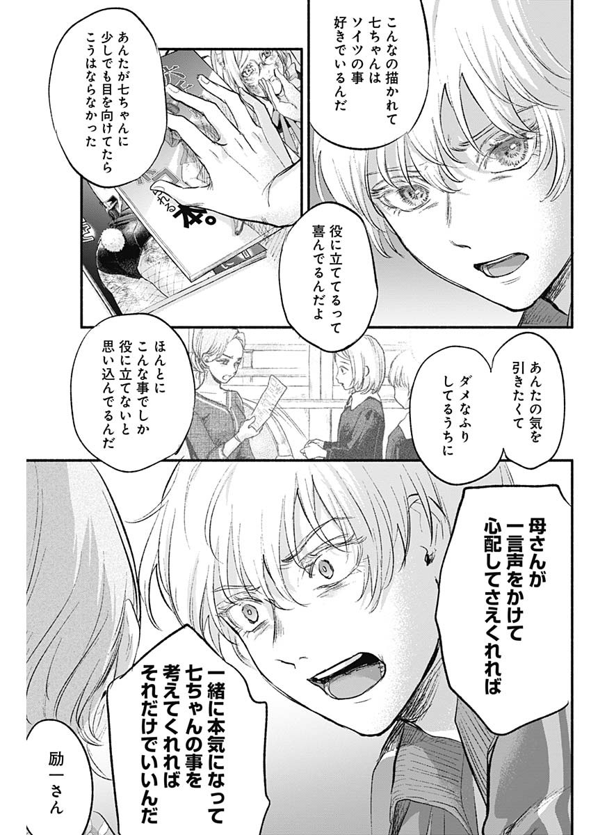 KAWAI-SOU NI NE, GENKI-KUN - raw - Chapter 64 - https://jpdd.ccdd.to/JPDD/kawaisouninegenkikun/146233/hkj1vuptemg.jpg