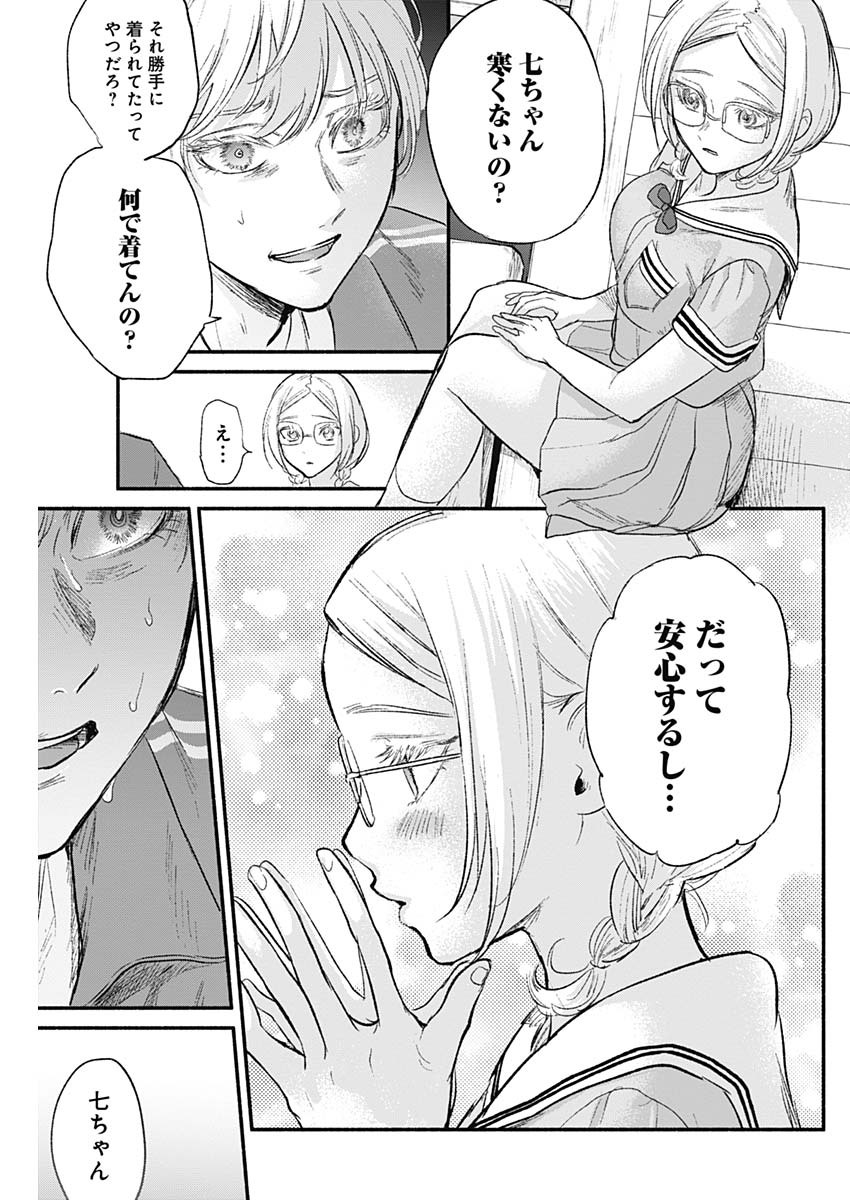 KAWAI-SOU NI NE, GENKI-KUN - raw - Chapter 64 - https://jpdd.ccdd.to/JPDD/kawaisouninegenkikun/146233/jtg5hpw2lnm.jpg