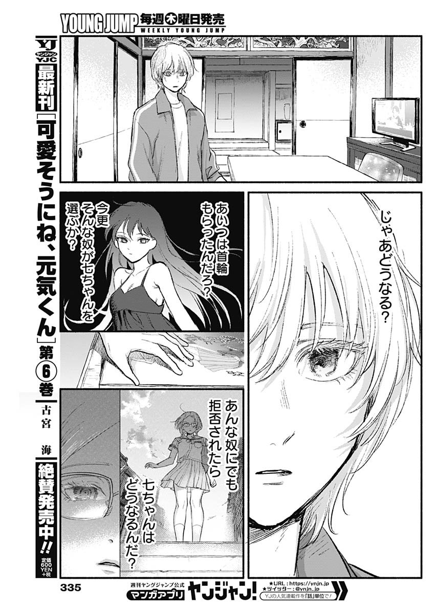 KAWAI-SOU NI NE, GENKI-KUN - raw - Chapter 64 - https://jpdd.ccdd.to/JPDD/kawaisouninegenkikun/146233/jxajjv4qdfp.jpg