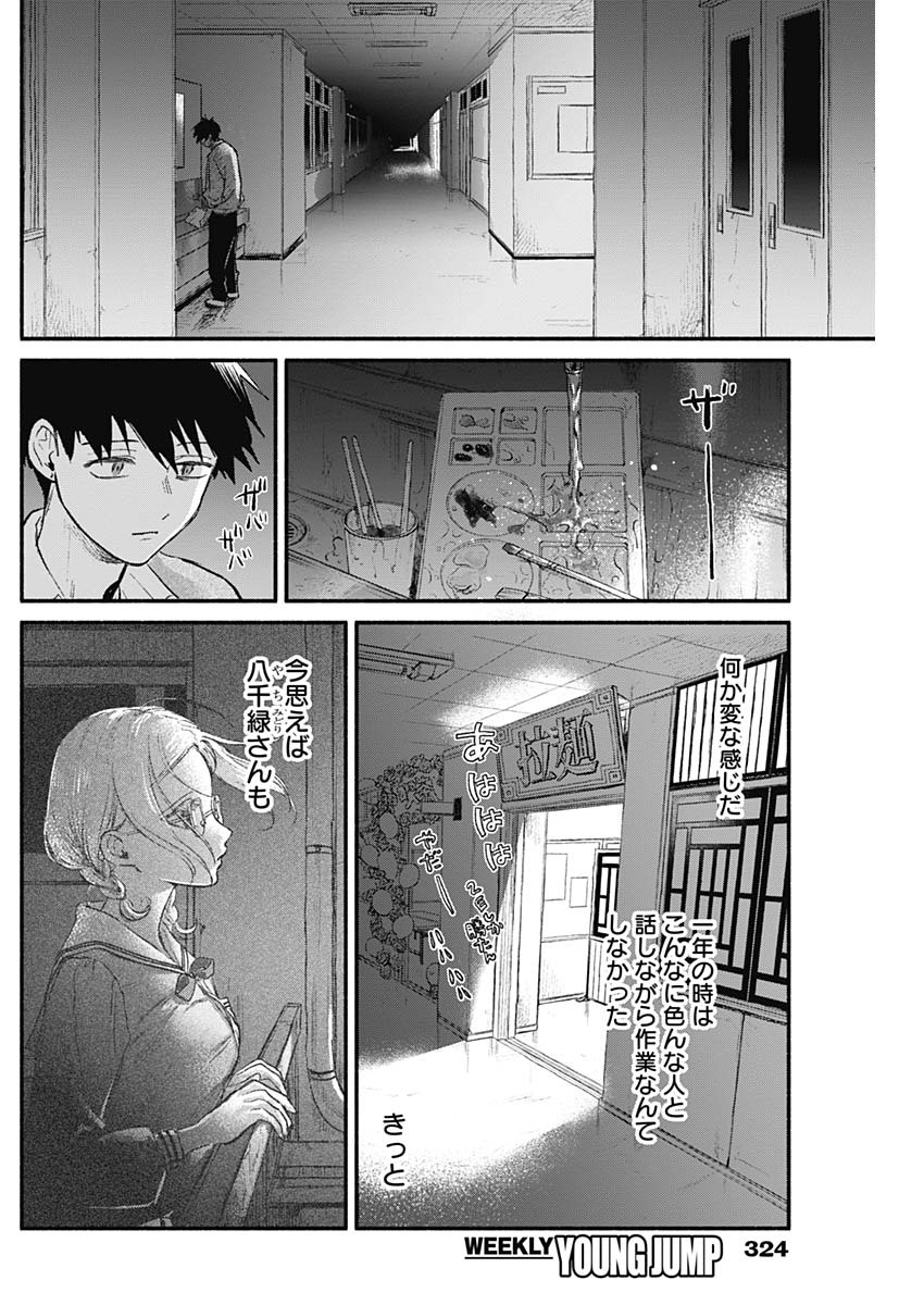 KAWAI-SOU NI NE, GENKI-KUN - raw - Chapter 64 - https://jpdd.ccdd.to/JPDD/kawaisouninegenkikun/146233/lb5h202v0vi.jpg
