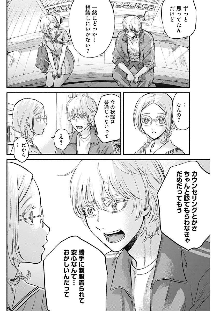 KAWAI-SOU NI NE, GENKI-KUN - raw - Chapter 64 - https://jpdd.ccdd.to/JPDD/kawaisouninegenkikun/146233/lt2040j1nbu.jpg