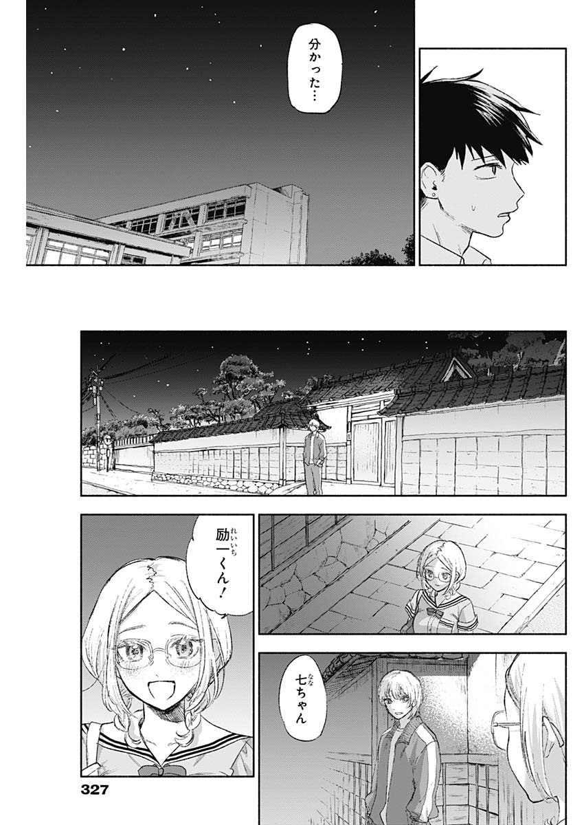 KAWAI-SOU NI NE, GENKI-KUN - raw - Chapter 64 - https://jpdd.ccdd.to/JPDD/kawaisouninegenkikun/146233/meecuudrr5u.jpg