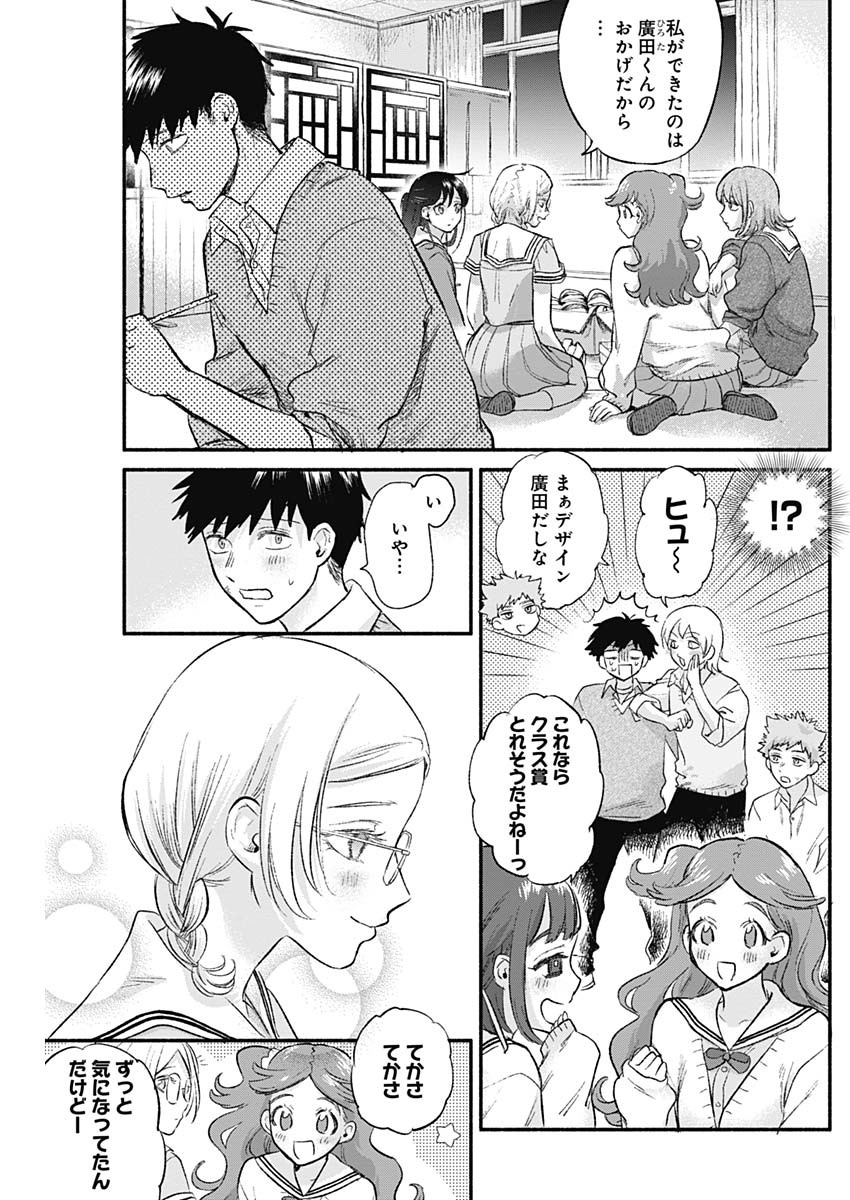 KAWAI-SOU NI NE, GENKI-KUN - raw - Chapter 64 - https://jpdd.ccdd.to/JPDD/kawaisouninegenkikun/146233/rumzlqhzxsh.jpg
