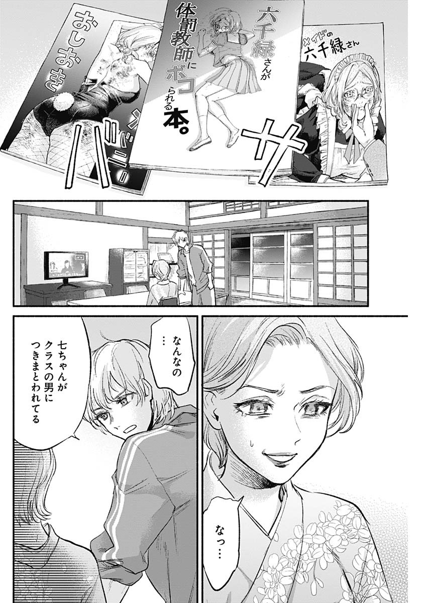 KAWAI-SOU NI NE, GENKI-KUN - raw - Chapter 64 - https://jpdd.ccdd.to/JPDD/kawaisouninegenkikun/146233/uxnyojfalop.jpg