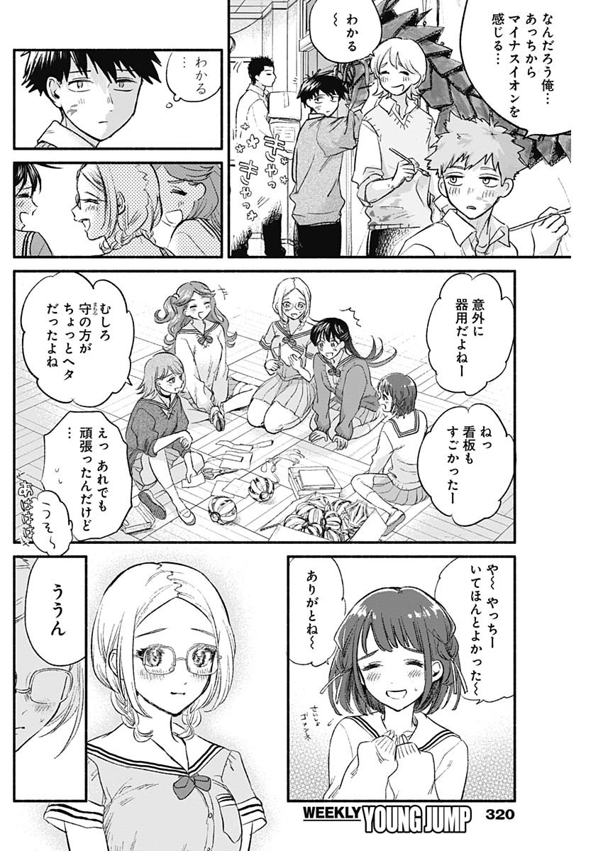 KAWAI-SOU NI NE, GENKI-KUN - raw - Chapter 64 - https://jpdd.ccdd.to/JPDD/kawaisouninegenkikun/146233/zl3v1rasybm.jpg