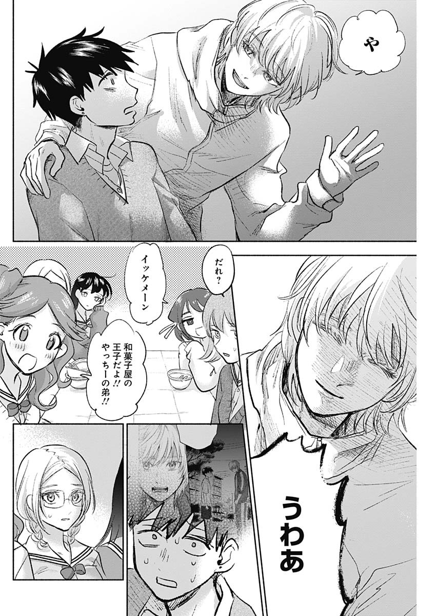 KAWAI-SOU NI NE, GENKI-KUN - raw - Chapter 65 - https://jpdd.ccdd.to/JPDD/kawaisouninegenkikun/147633/4yh2porsvxa.jpg