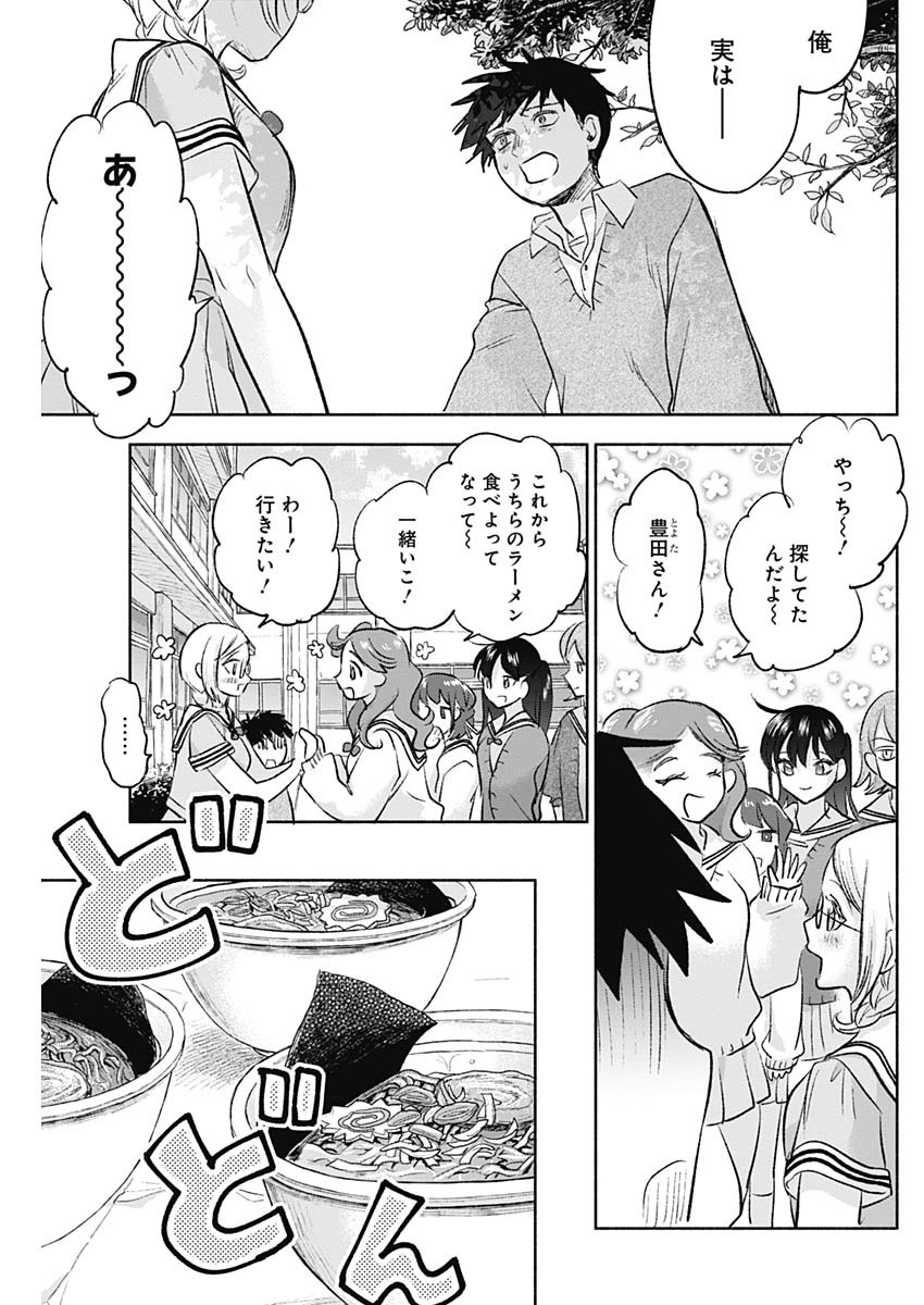 KAWAI-SOU NI NE, GENKI-KUN - raw - Chapter 65 - https://jpdd.ccdd.to/JPDD/kawaisouninegenkikun/147633/fmqr0p3e5wq.jpg