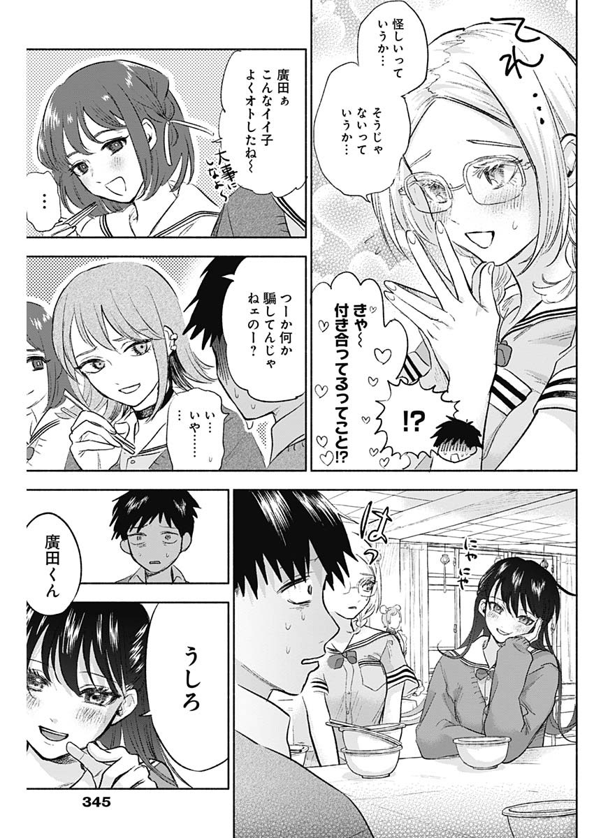 KAWAI-SOU NI NE, GENKI-KUN - raw - Chapter 65 - https://jpdd.ccdd.to/JPDD/kawaisouninegenkikun/147633/ga4pc31cc2j.jpg