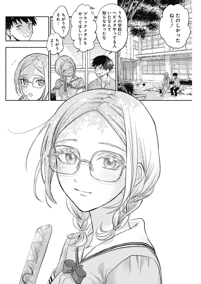 KAWAI-SOU NI NE, GENKI-KUN - raw - Chapter 65 - https://jpdd.ccdd.to/JPDD/kawaisouninegenkikun/147633/i2ick2q4xil.jpg