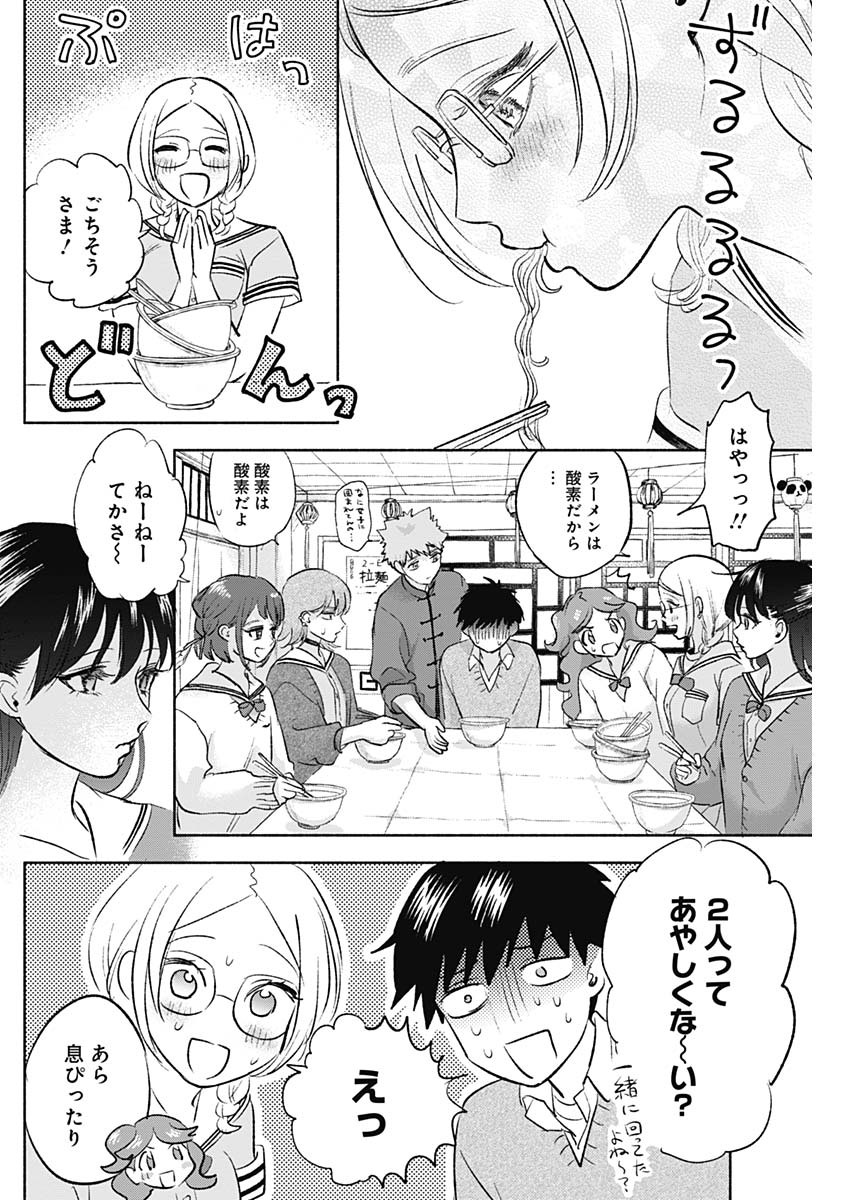 KAWAI-SOU NI NE, GENKI-KUN - raw - Chapter 65 - https://jpdd.ccdd.to/JPDD/kawaisouninegenkikun/147633/oqfvt00ofqa.jpg