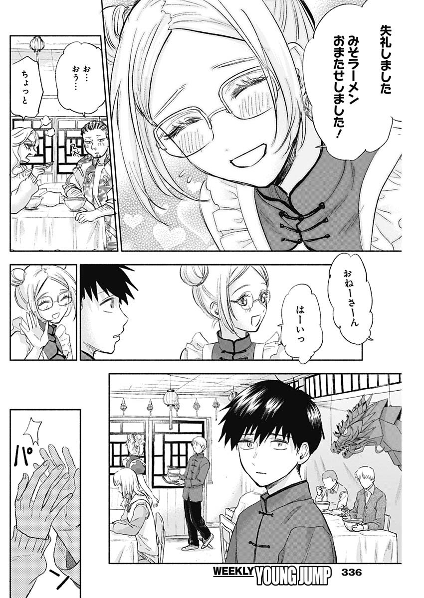 KAWAI-SOU NI NE, GENKI-KUN - raw - Chapter 65 - https://jpdd.ccdd.to/JPDD/kawaisouninegenkikun/147633/qrlp2nf2pdg.jpg