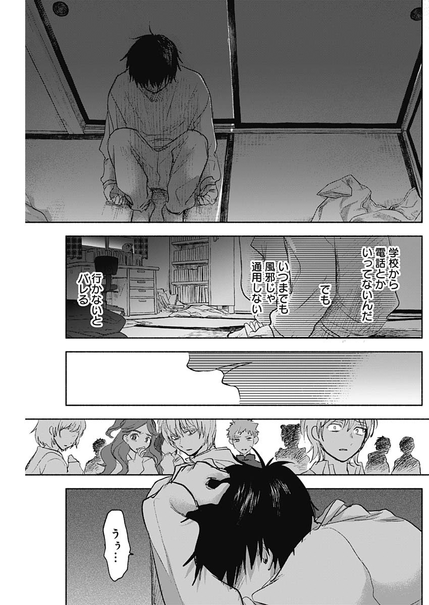 KAWAI-SOU NI NE, GENKI-KUN - raw - Chapter 67 - https://jpdd.ccdd.to/JPDD/kawaisouninegenkikun/151686/3gz2sz4lxtn.jpg