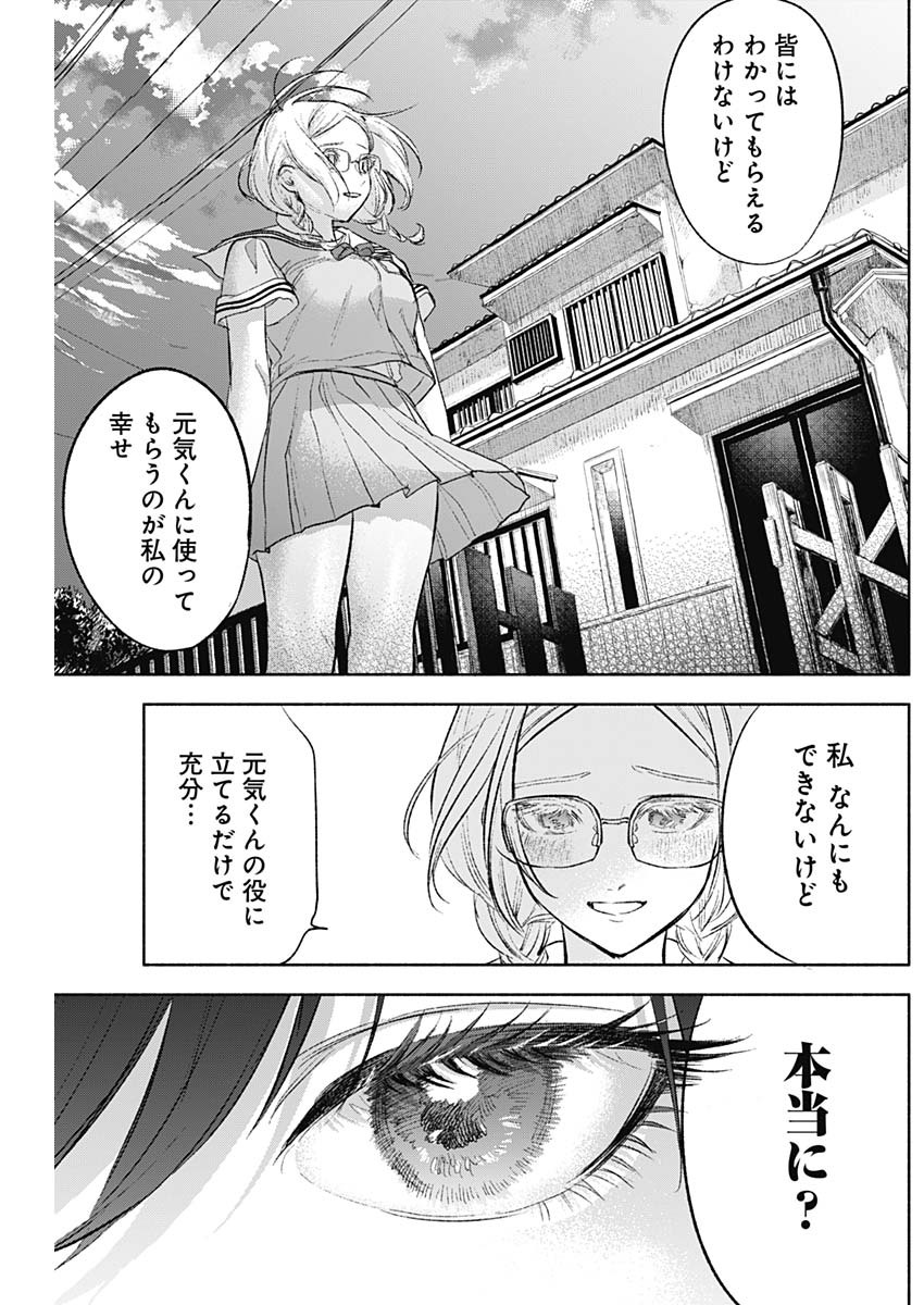 KAWAI-SOU NI NE, GENKI-KUN - raw - Chapter 67 - https://jpdd.ccdd.to/JPDD/kawaisouninegenkikun/151686/5zkexntoqzu.jpg
