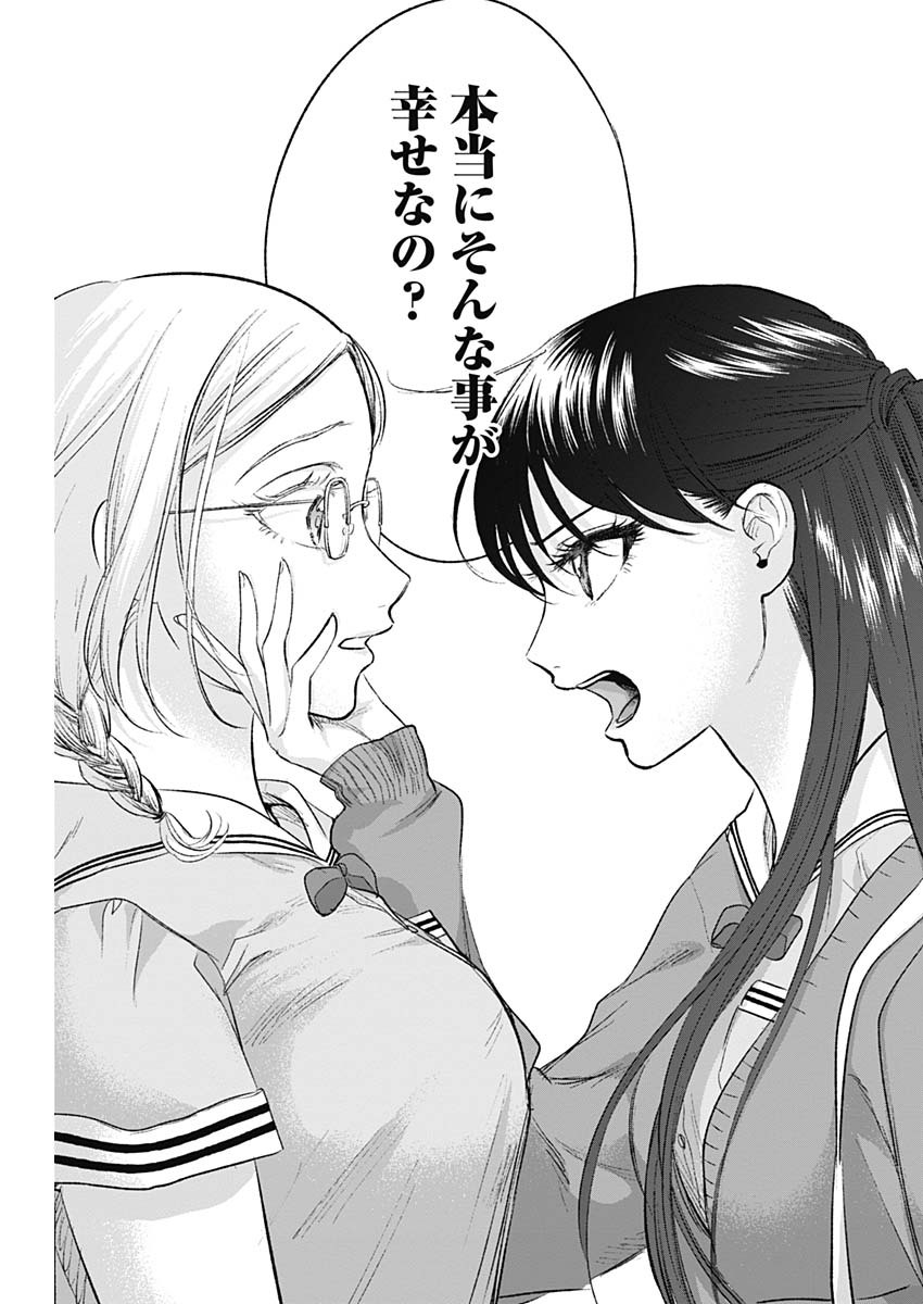 KAWAI-SOU NI NE, GENKI-KUN - raw - Chapter 67 - https://jpdd.ccdd.to/JPDD/kawaisouninegenkikun/151686/bsmlknbfk3q.jpg
