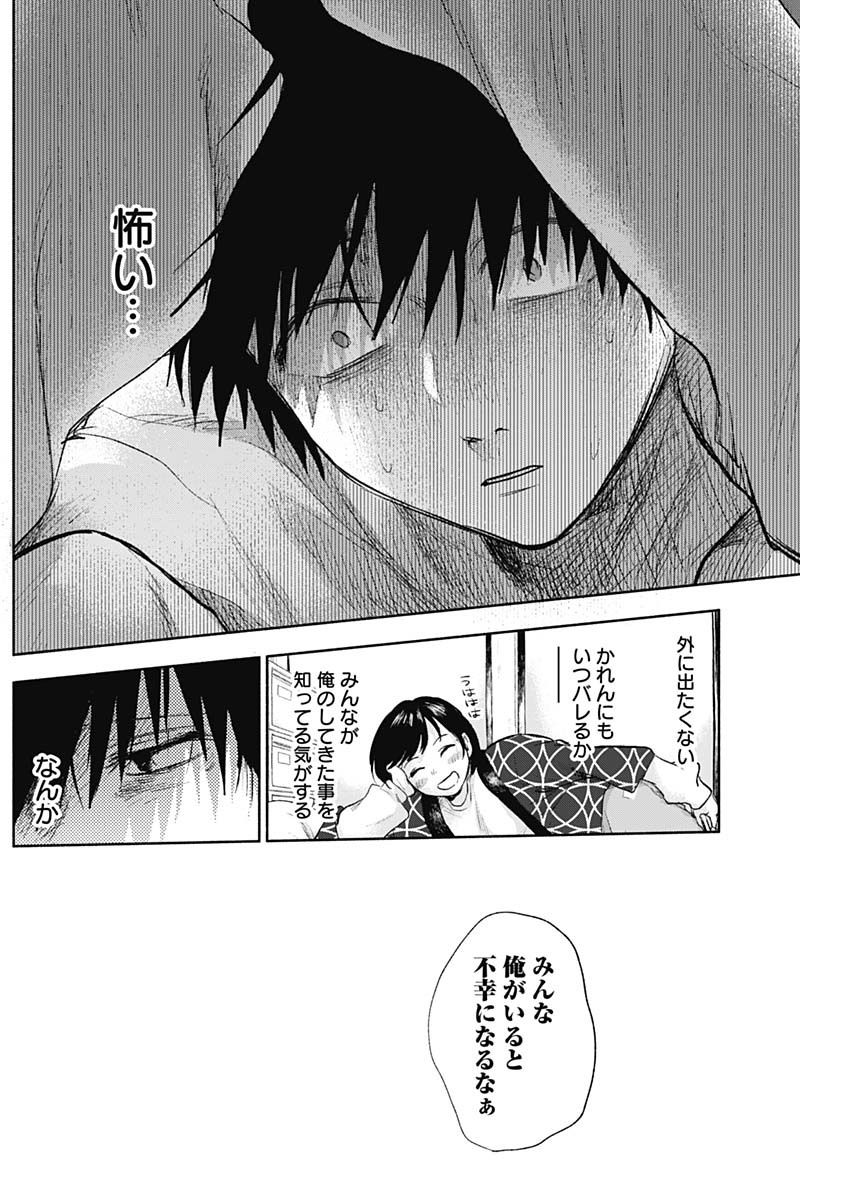 KAWAI-SOU NI NE, GENKI-KUN - raw - Chapter 67 - https://jpdd.ccdd.to/JPDD/kawaisouninegenkikun/151686/edmgivckbvv.jpg