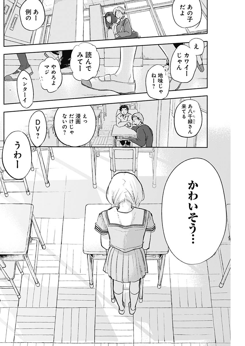 KAWAI-SOU NI NE, GENKI-KUN - raw - Chapter 67 - https://jpdd.ccdd.to/JPDD/kawaisouninegenkikun/151686/iahrezbdhmg.jpg