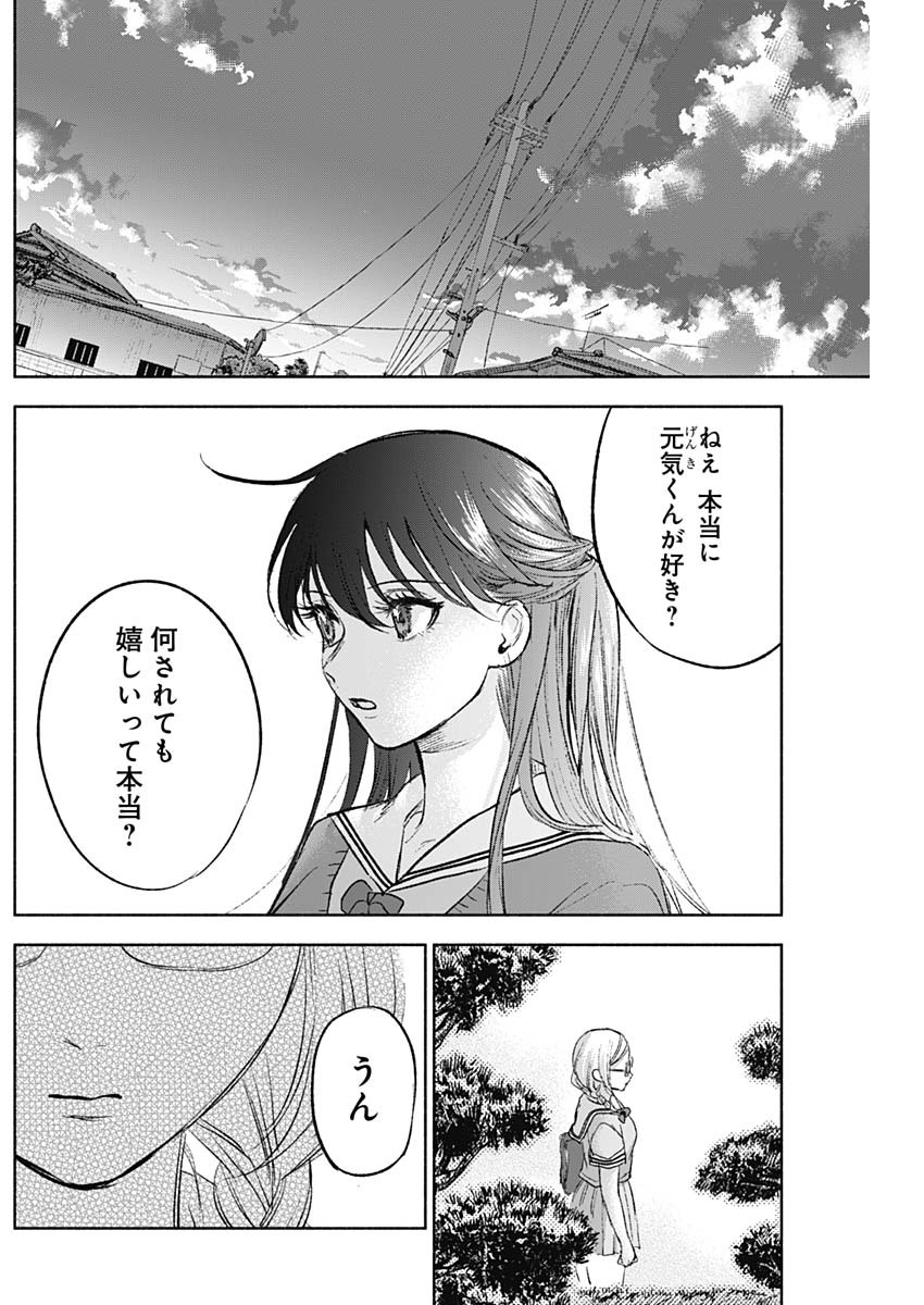 KAWAI-SOU NI NE, GENKI-KUN - raw - Chapter 67 - https://jpdd.ccdd.to/JPDD/kawaisouninegenkikun/151686/l1efxnqum3w.jpg