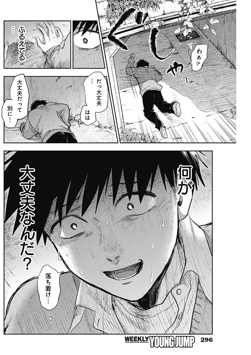 KAWAI-SOU NI NE, GENKI-KUN - raw - Chapter 67 - https://jpdd.ccdd.to/JPDD/kawaisouninegenkikun/151686/tf51sct51yi.jpg