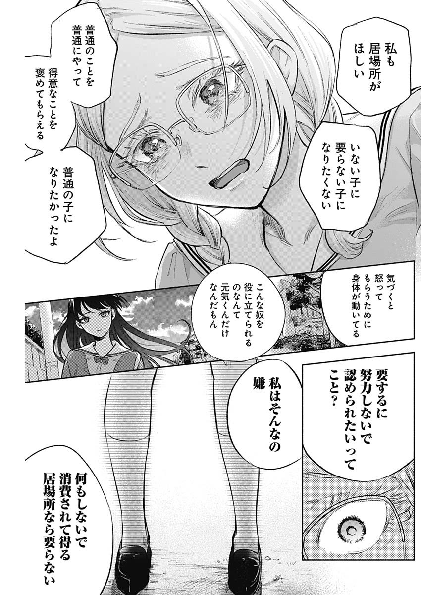 KAWAI-SOU NI NE, GENKI-KUN - raw - Chapter 67 - https://jpdd.ccdd.to/JPDD/kawaisouninegenkikun/151686/tspu4xoqsvm.jpg