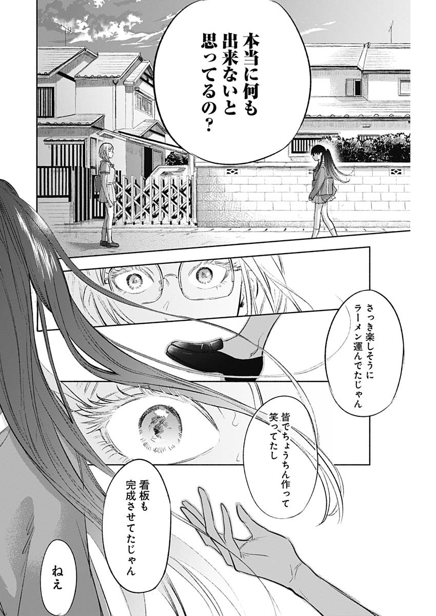 KAWAI-SOU NI NE, GENKI-KUN - raw - Chapter 67 - https://jpdd.ccdd.to/JPDD/kawaisouninegenkikun/151686/wjstntc45jm.jpg