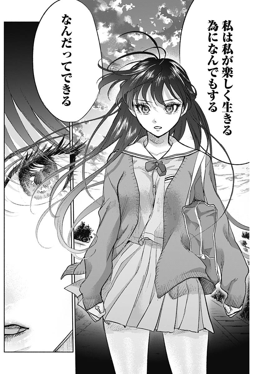 KAWAI-SOU NI NE, GENKI-KUN - raw - Chapter 67 - https://jpdd.ccdd.to/JPDD/kawaisouninegenkikun/151686/y5hyfmsc0rg.jpg