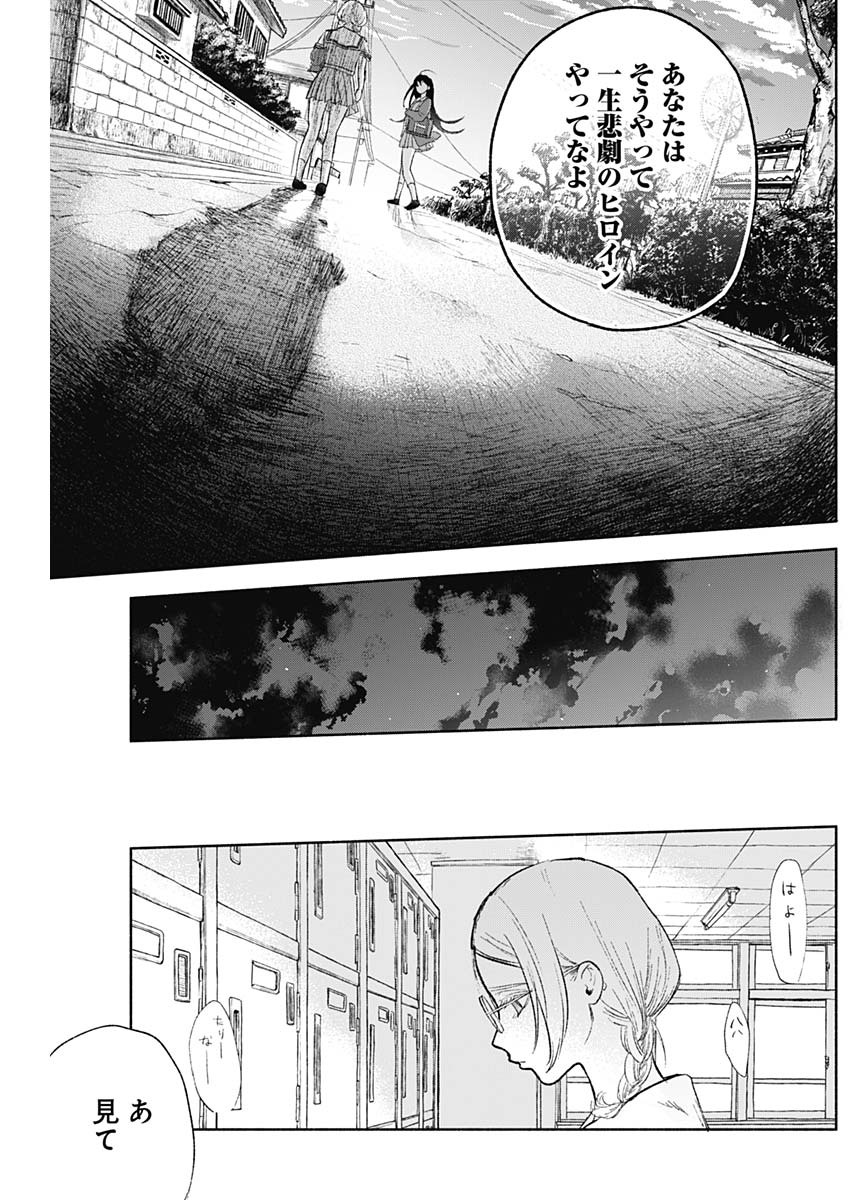 KAWAI-SOU NI NE, GENKI-KUN - raw - Chapter 67 - https://jpdd.ccdd.to/JPDD/kawaisouninegenkikun/151686/z5a1eqc0lxq.jpg