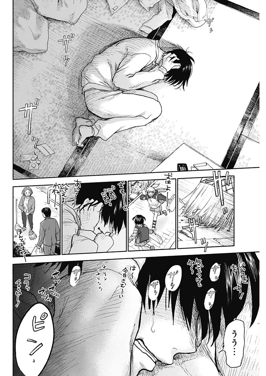 KAWAI-SOU NI NE, GENKI-KUN - raw - Chapter 68 - https://jpdd.ccdd.to/JPDD/kawaisouninegenkikun/152468/2iydcpytrwz.jpg