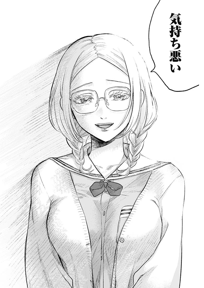 KAWAI-SOU NI NE, GENKI-KUN - raw - Chapter 68 - https://jpdd.ccdd.to/JPDD/kawaisouninegenkikun/152468/ananibsvglf.jpg