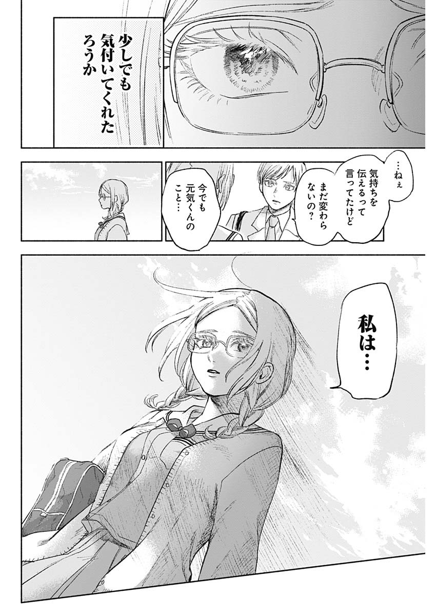 KAWAI-SOU NI NE, GENKI-KUN - raw - Chapter 68 - https://jpdd.ccdd.to/JPDD/kawaisouninegenkikun/152468/bovgv4i5gzn.jpg