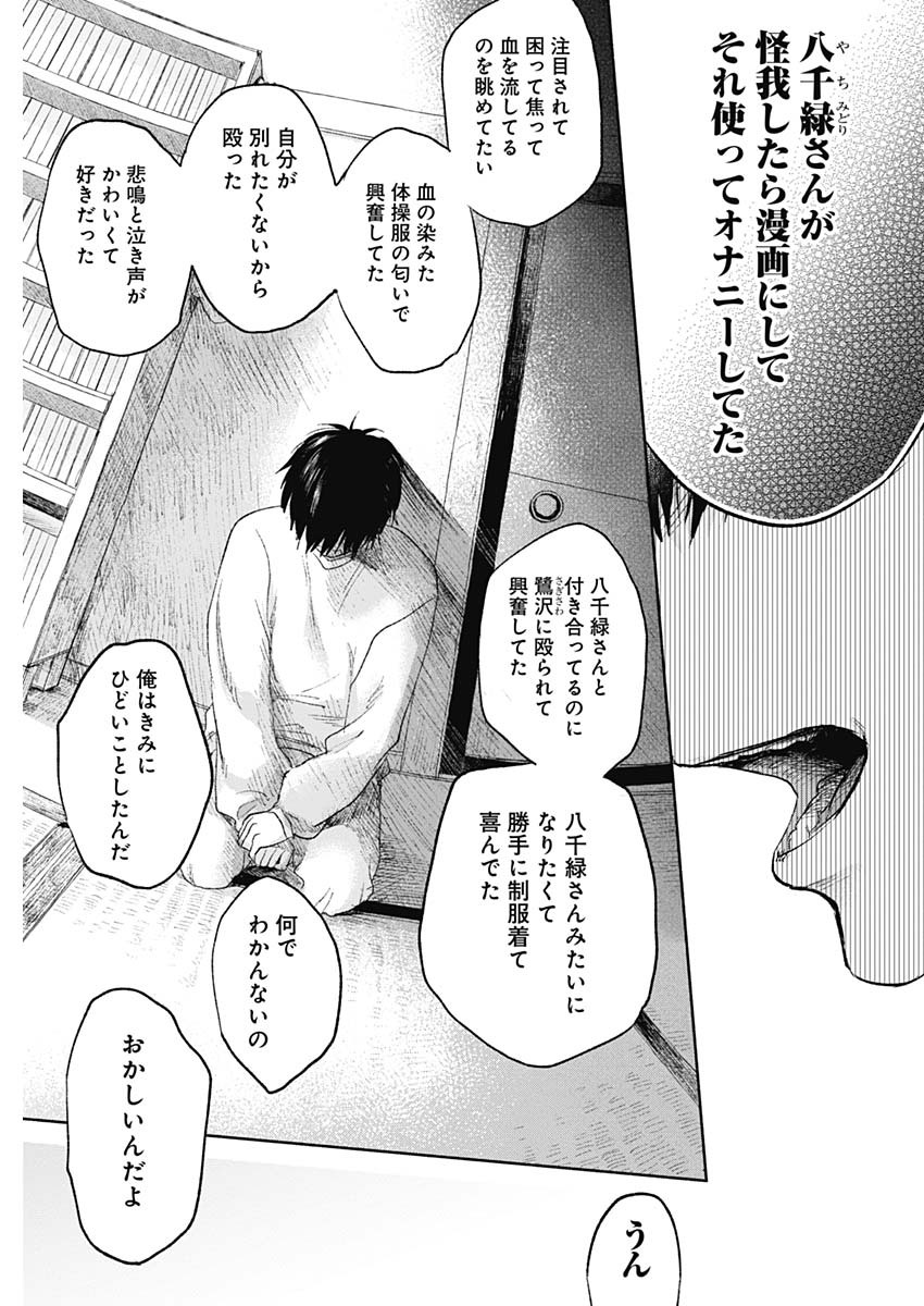 KAWAI-SOU NI NE, GENKI-KUN - raw - Chapter 68 - https://jpdd.ccdd.to/JPDD/kawaisouninegenkikun/152468/c10vpu5bzio.jpg