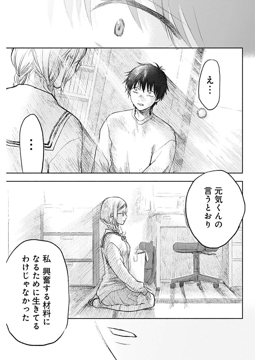 KAWAI-SOU NI NE, GENKI-KUN - raw - Chapter 68 - https://jpdd.ccdd.to/JPDD/kawaisouninegenkikun/152468/eytfusdtrjb.jpg