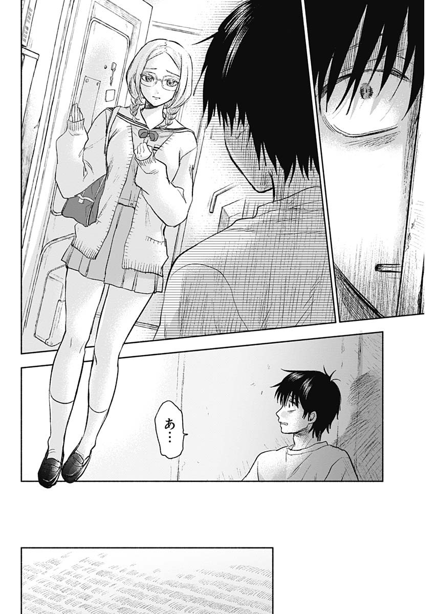 KAWAI-SOU NI NE, GENKI-KUN - raw - Chapter 68 - https://jpdd.ccdd.to/JPDD/kawaisouninegenkikun/152468/gr1xi3n445o.jpg